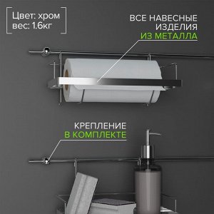 Рейлинговая система для кухни Доляна, базовый набор, 16 предметов