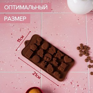 Форма силиконовая для льда и кондитерских украшений Доляна «Счастье есть», 21х11 см, 15 ячеек