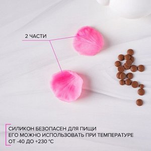 Силиконовый молд «Лепесток розы», 2 предмета, 6,7?6,2 см, цвет розовый