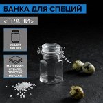 Баночка стеклянная для специй с бугельным замком Доляна «Грани», 100 мл, 6*7*8 см, 6 граней