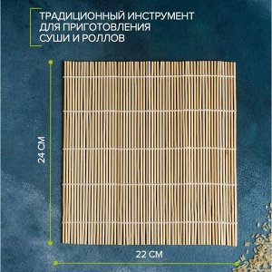 Циновка макису Доляна «Мастер», 22x24 см