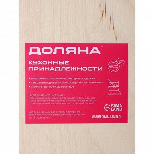 Доска разделочная деревянная «Лучшей хозяйке», 29x21 см