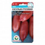 Томат Сосулька Розовая 20шт