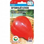 Томат Орлиный Клюв 20шт