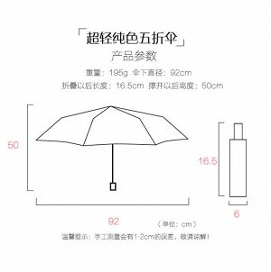 Размеры зонта