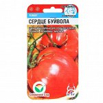 Томат Сердце Буйвола 20шт