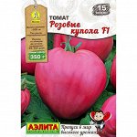 Томат Розовые Купола F1 15шт