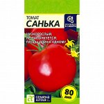 Томат Санька 0,1г