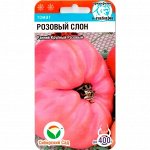 Томат Розовый Слон 20 шт