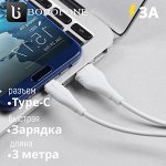 USB кабель Borofone Optimal Type-C 3A, 3 м