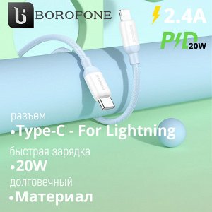 USB кабель Borofone Type-C - For Lightning Fast Charging Data Cable 20W, 1 м