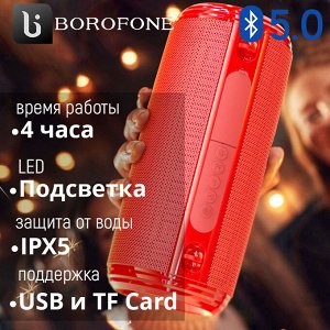 Портативная колонка Borofone Young Sport Wireless Speaker BR13