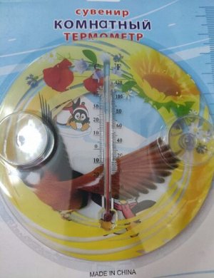 Комнатный термометр сувенир