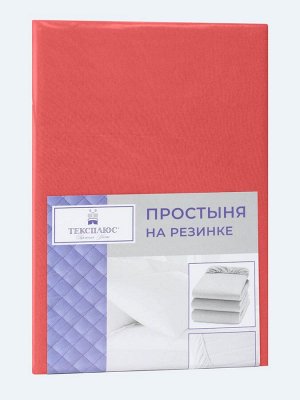 Простыня детская трикотажная на резинке - Коралл В детскую кроватку