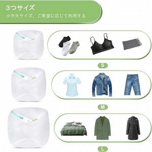 House Interio OTraki Laundry Net - комплект мешочков для деликатной стирки белья 3 шт