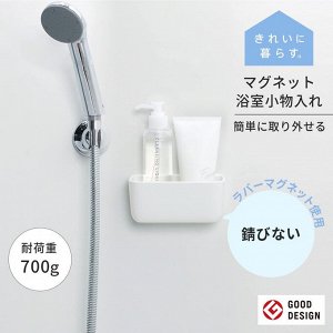 Marna Magnetic Bathroom Holder - держатель для аксессуаров на магните