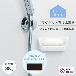 Marna Magnetic Soap Rest -  мыльница для ванны с магнитом