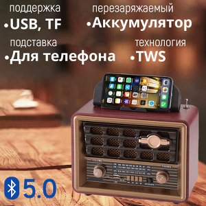 Портативный радиоприемник NNS NS-8072 Bluetooth, FM