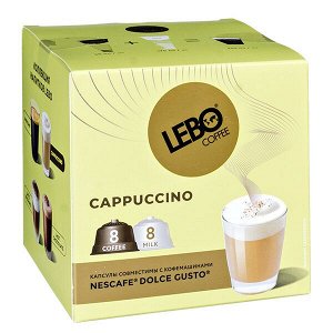Кофе капсулы DG LEBO Cappuccino 1 уп.х 16 капсул