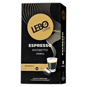 кофе капсулы LEBO ESPRESSO RISTRETTO (10 капсул)