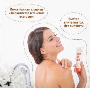 Эво Пантенол молочко для тела туба 150мл