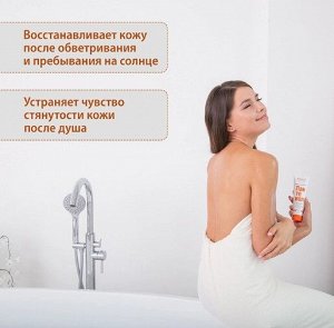 Эво Пантенол молочко для тела туба 150мл