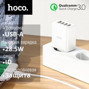 Зарядное устройство Hoco Fuerza Fast Charger 4 USB, QC3.0