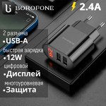 Зарядное устройство Borofone Richy Power Adapter 2 USB, 12W