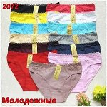 Трусы женские