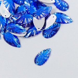 Декор для творчества пластик пришивной "Капельки-лучи" набор 30 шт синий 0,9х1,6х0,3 см