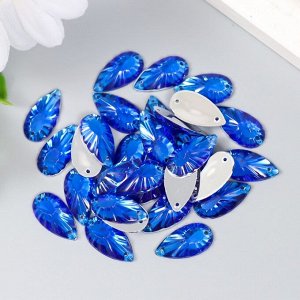 Декор для творчества пластик пришивной "Капельки-лучи" набор 30 шт синий 0,9х1,6х0,3 см