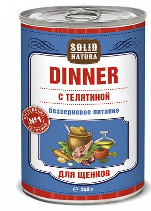 Solid Natura Dinner Телятина влажный корм для щенков жестяная банка 0,34 кг