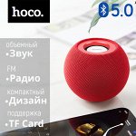 Портативная колонка Hoco Deep Sound BS45
