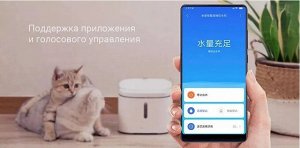 Автопоилка для животных Xiaomi Mijia Smart Pet Water Dispenser
