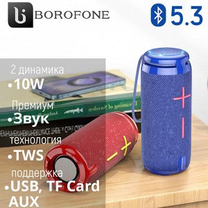 Портативная колонка Borofone Fashion Sports BR24