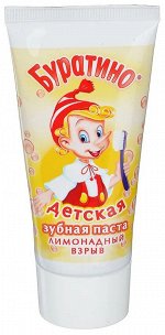 ЗП ВЕСНА Детская Буратино (лимонадный взрыв) 75 гр /48/ 1827