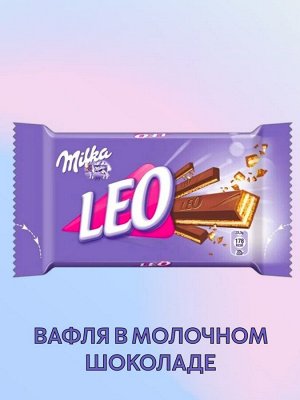 Шоколадный батончик Milka Leo Milk / хрустящая вафля Милка Лео покрытая молочным шоколадом 33,3 гр