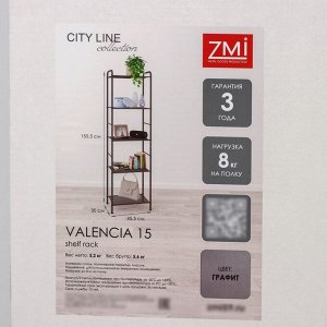 Стеллаж «Валенсия 15», 45,5x30x155,5 см, цвет графит