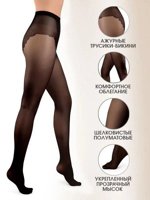 Женские колготки Инканто 40 ден Bikini Incanto