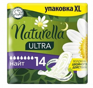 Прокладки гигиенические Naturella Ultra Night Duo с ароматом ромашки, 14 шт
