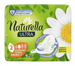 Naturella Прокладки Naturella Ultra Camomile Normal Plus Single, 9 шт