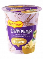 Лапша со вкусом 4 сыра Роллтон Сливочный, стакан 70г