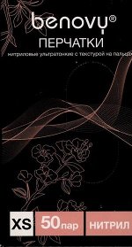 Перчатки нитрил текстуриров. на пальцах BENOVY, М, черные, 3,5 г, 50 пар в упаковке