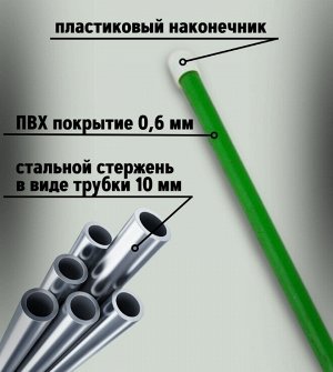 Колышек в ПВХ 10мм, высота 1,5м (труба стальная _10мм в ПВХ)