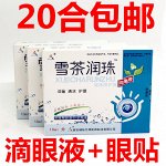 Капли для глаз регенерирующие