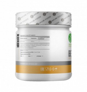 Бета-аланин Nature Foods Beta Alanine - 200 гр.