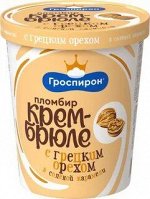 Пломбир, крем/брюле с грец.орехом в соленой карамели, Гроспирон, 420 г