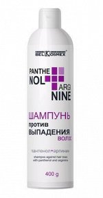 Belkosmex Pantenol+Argenine Шампунь п/Выпадения волос 400г