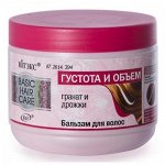 Biтэкс Basic Hair Care Бальзам Густота Объём 500мл