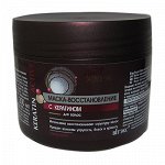 Biтэкс Keratin Active Маска-восстановление д/волос 300мл